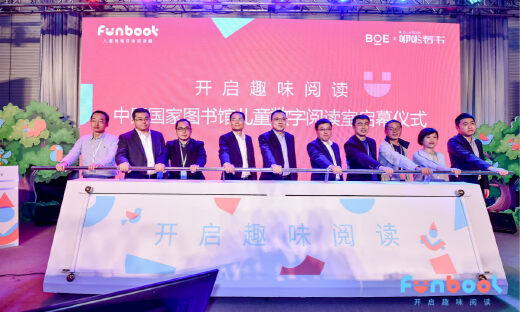 京东方艺云携手咿啦看书推出Funbook儿童智能双语阅读器