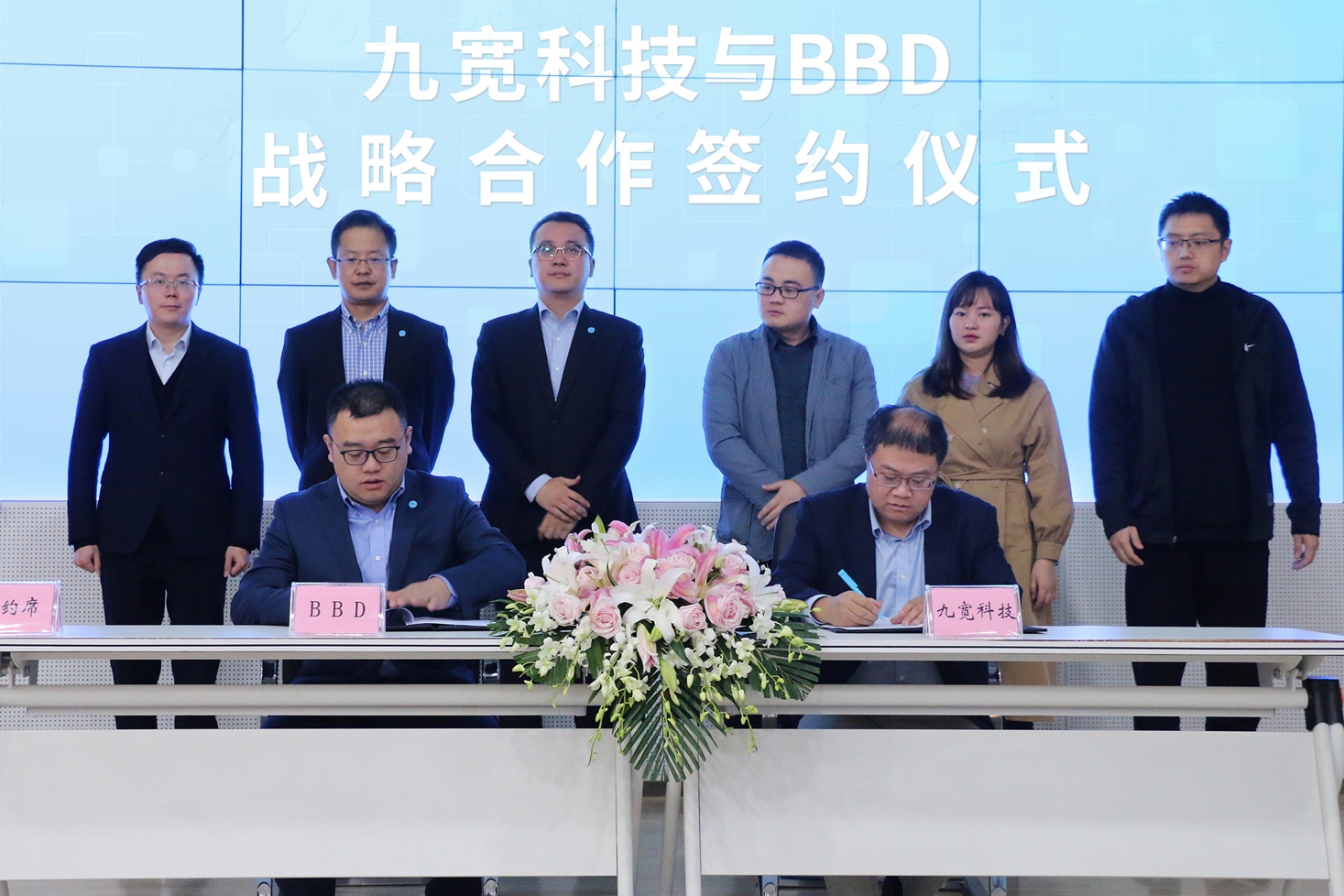 大数据牵手区块链，BBD与九宽科技达成战略合作