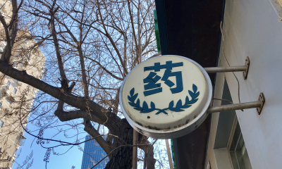 当破纪录成为常态，双十一电商的医药健康消费趋势成绩单