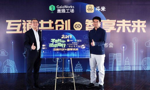 斗米与盖雅工场达成战略合作，为“劳动力赋能”开创新局面