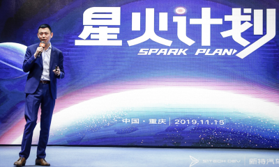 新特发布“星火计划”战略，创新零售3.0落地