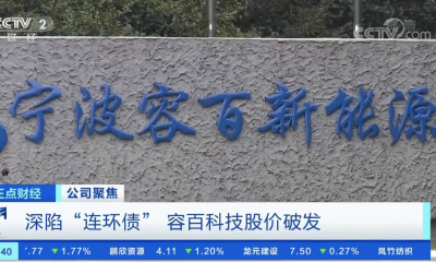 20亿账款难收，容百科技破发成偶然中的必然