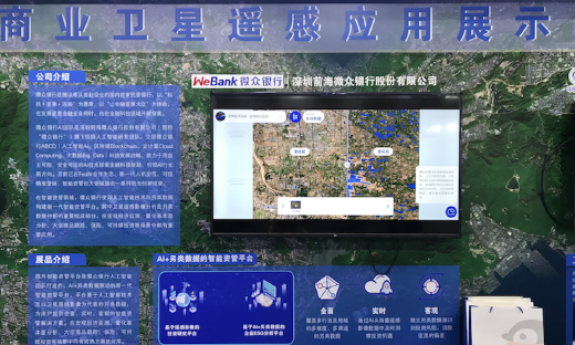 全球首个“卫星AI-ESG”平台亮相高交会