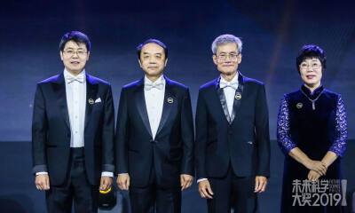 2019未来科学大奖颁奖典礼在京举办，邵峰、王贻芳、陆锦标、王小云获奖