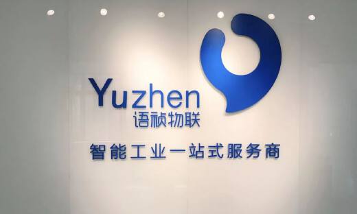 智能工业物联网服务提供商语祯物联获数千万元Pre-A轮融资，源码资本领投