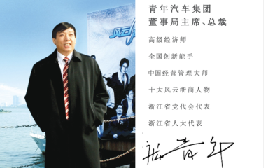 青年汽车破产，“百公里水耗一百升”闹剧收场