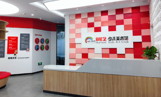 新虹艺少儿美术获沃赋资本千万元级A轮投资，与多家机构达成战略合作