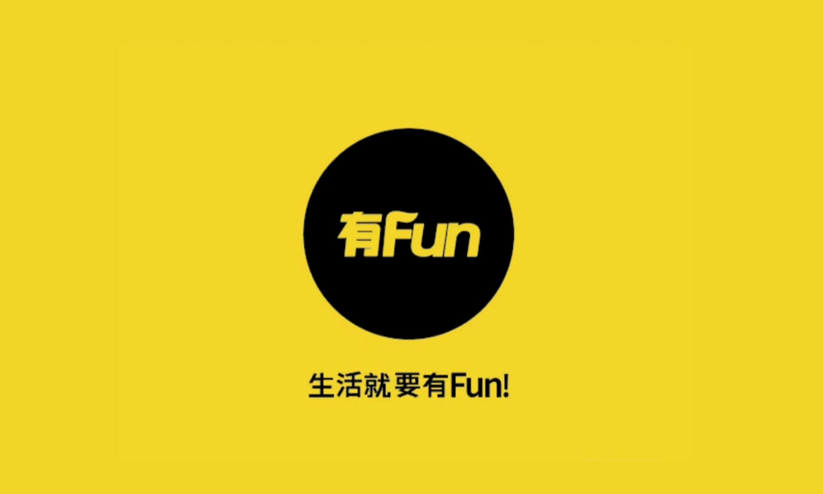 有Fun：一个有趣的严选平台，上线4月用户每月增长30%