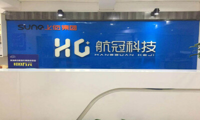 科技+电商赋能产业互联网赛道，航冠科技获得联合资产百万级天使轮融资