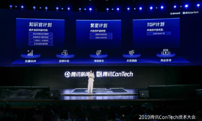 腾讯新闻：15亿资金、100亿流量助力优质内容创作