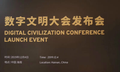 链接迪拜，“链上海南”全球共享链上生态实现第一个国际实践