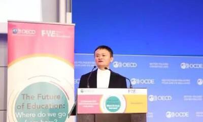 马云：20年后现在50％的工作可能会消失，教育必须要变革