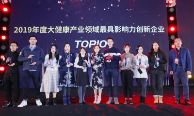 猎云网2019「年度大健康产业领域最具影响力创新企业TOP10」榜单发布！
