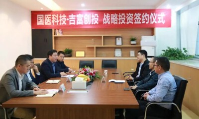 SPD智慧型医用物资管理服务商国医科技完成5500万元新一轮融资