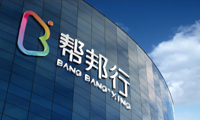 城际约租拼车平台帮邦行完成1亿元B1轮融资