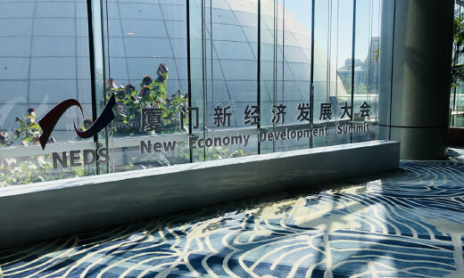 厦门吹来新经济春风