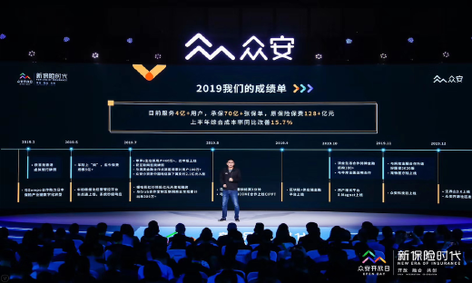 众安CEO姜兴：前11个月保费收入超128亿，核心是“科技”