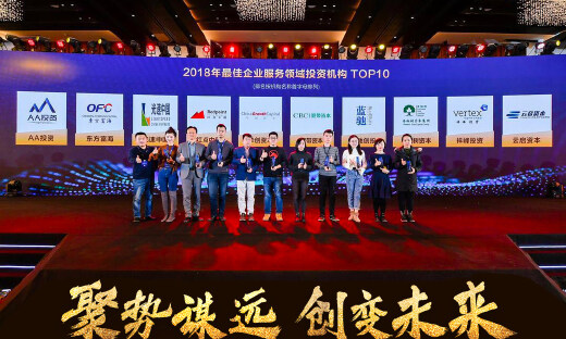 猎云网2018「最佳企业服务领域投资机构TOP 10」榜单发布！ 