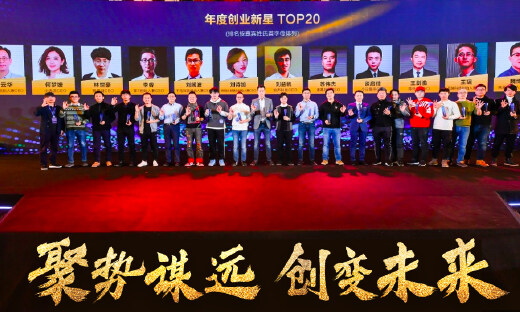 猎云网2018「年度创业新星Top 20」榜单发布！