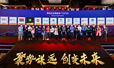 猎云网2018「最佳企业服务商TOP 20」榜单发布！
