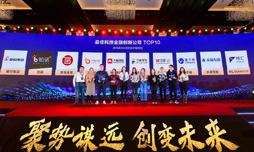 猎云网2018「最佳科技金融创新公司TOP 10」榜单发布！