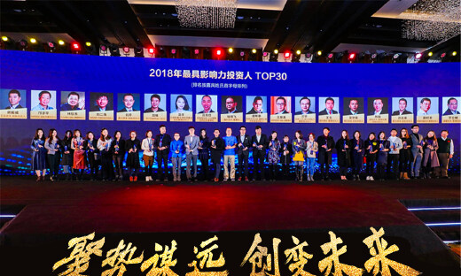 猎云网2018「最具影响力投资人TOP30」榜单发布！