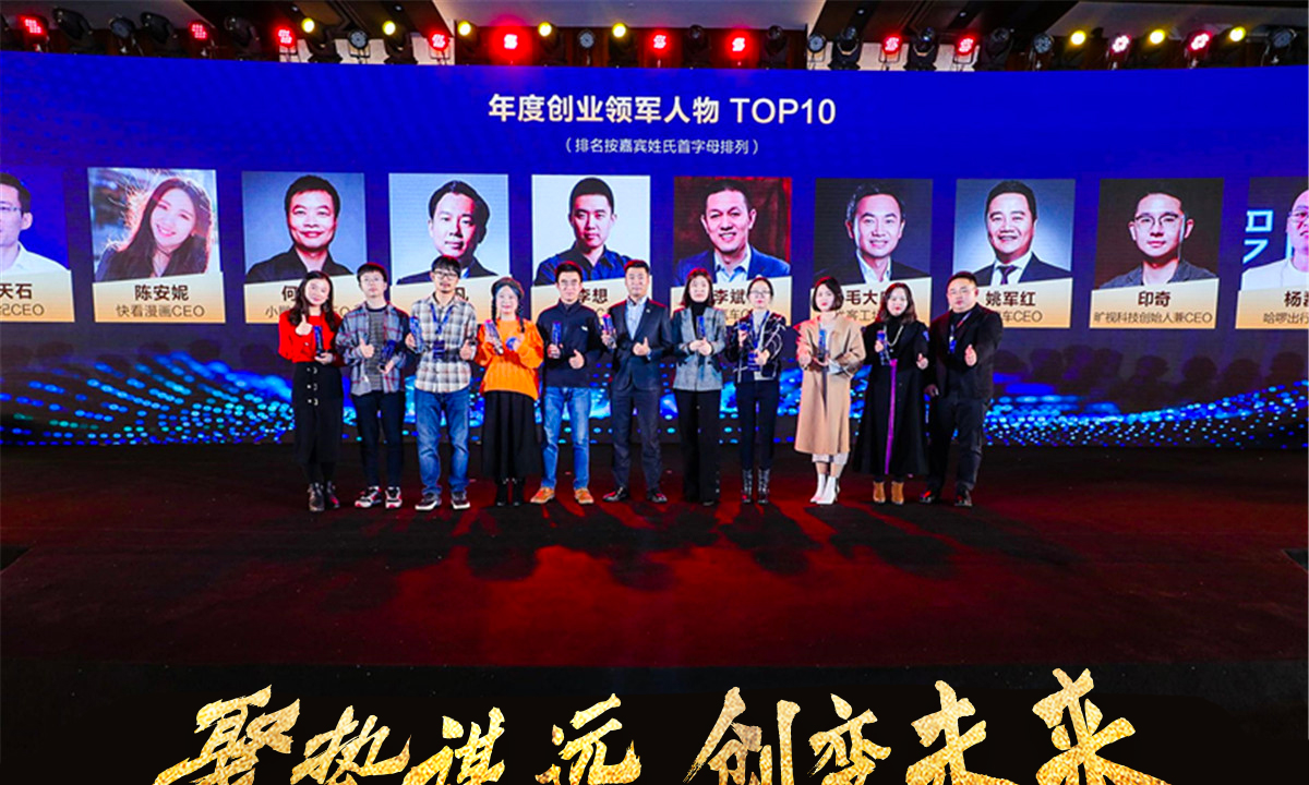 猎云网2018「年度创业领军人物Top 10」榜单发布！