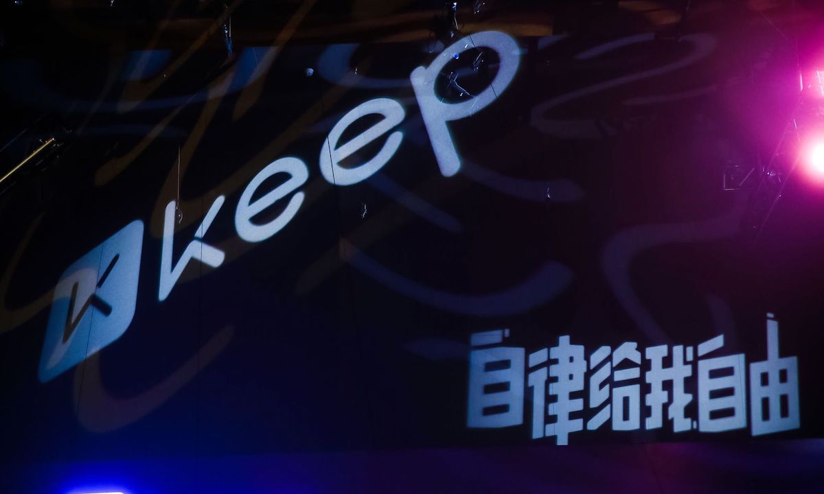 Keep完成3.6亿美元F轮融资，软银愿景基金领投