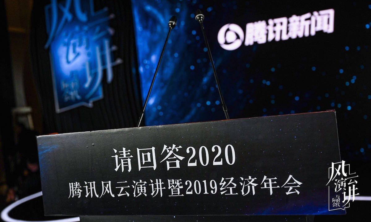 展望2020：寻找中国经济新动能