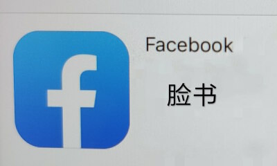 Facebook拒不让步：英国对其收购Giphy交易展开深入调查