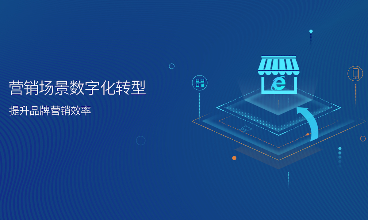 一站式创新营销技术提供商源慧信息获毅达资本5000万元B轮投资