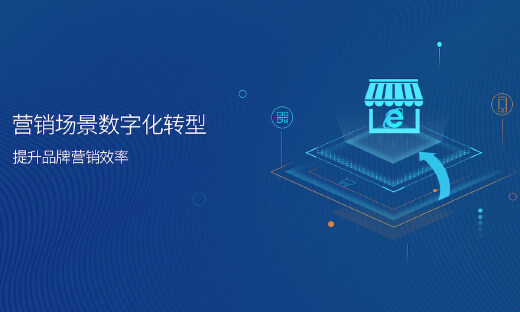 一站式创新营销技术提供商源慧信息获毅达资本5000万元B轮投资