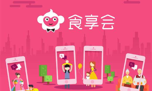 专访戴山辉：食享会并非倒闭，转型社区零食赛道