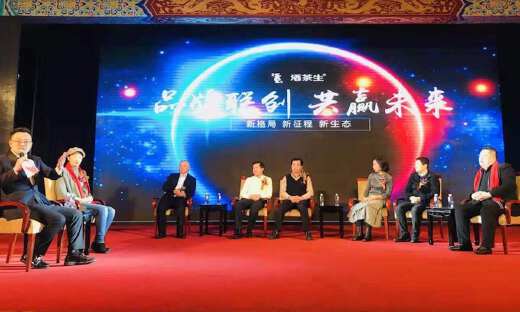 破局者酒茶生2020年全国战略启动，下一步瞄准100个地级市