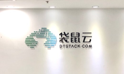 数据中台提供商袋鼠云完成数亿元B轮融资，助力企业数智化升级