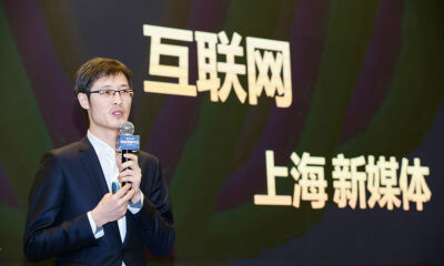 2019第二届上海传媒传播年会：自媒体的美好时代，新技术推动传播升级