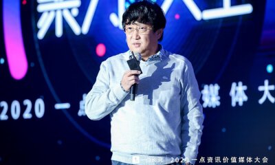 一点资讯陈彤：任何人都有权享受高品质内容服务