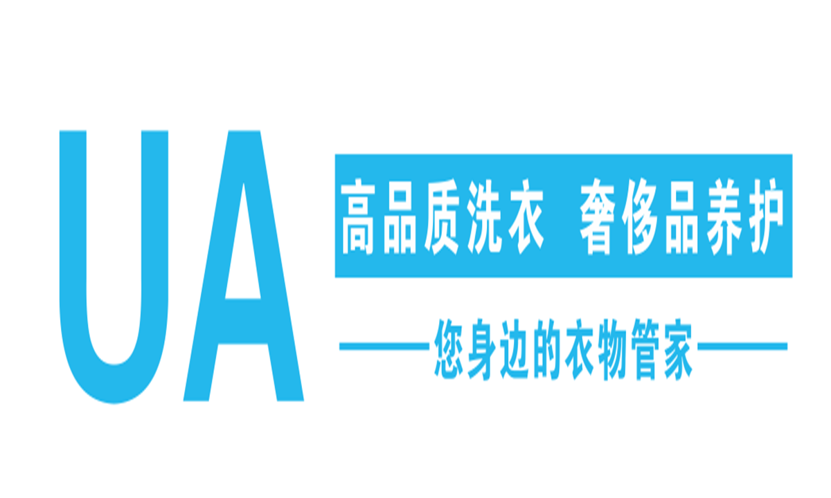 打造可视化智能洗涤中心，UA衣物洗护完成300万天使轮融资