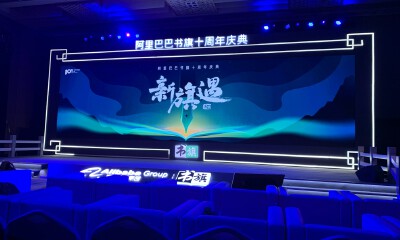 三亿资金投入 阿里书旗加速网文破圈速度