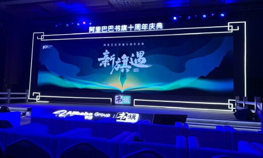 三亿资金投入 阿里书旗加速网文破圈速度