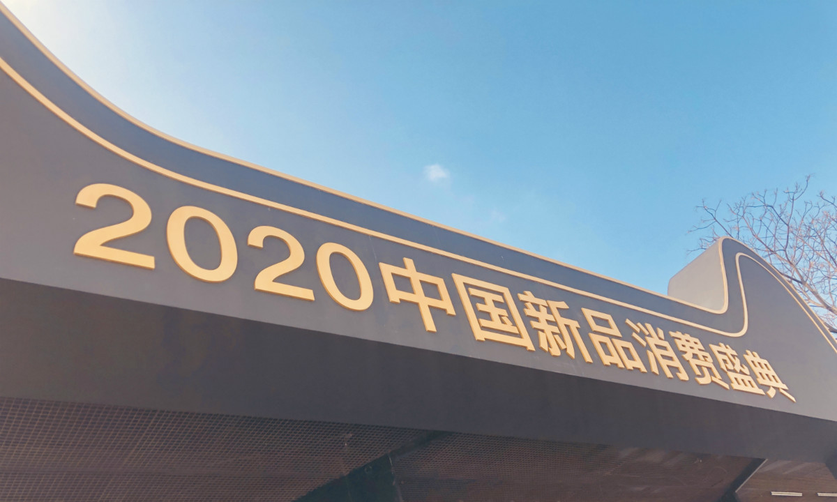 2020年中国新品消费9大趋势发布，天猫小黑盒开启未来新消费大门