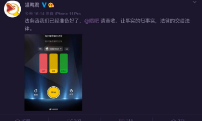 唱吧被指抄袭唱鸭，唱鸭：法务函在路上