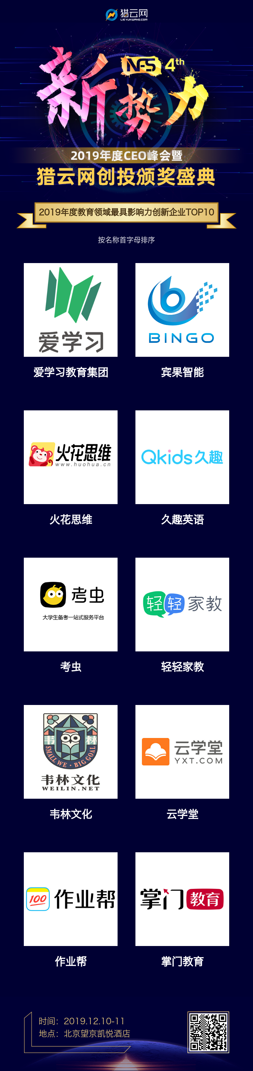 appshare1578549410qYt.png