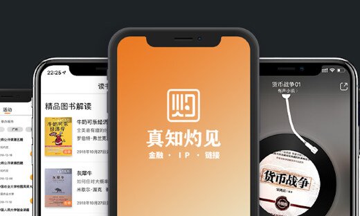 一站式金融教育平台真知灼见完成数千万元A轮融资，泰有基金领投