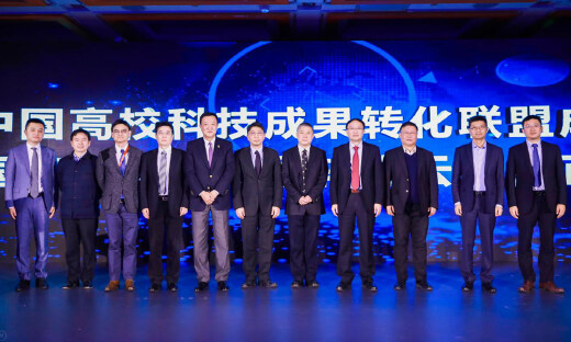 中国高校科技成果转化联盟正式成立，“科转云”正式发布，设立100亿创投基金