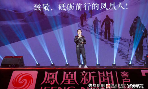 凤凰网刘爽2019年会演讲 —— 梦想不灭，英雄可期