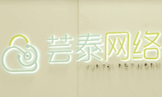 芸泰网络助力众医院“免费咨询”公益行动上线，齐心抗击肺炎疫情