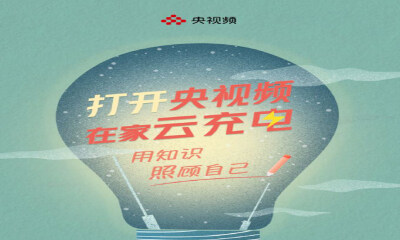 “云监工”又来了！百万中学生围观小朋友上学前班直播课