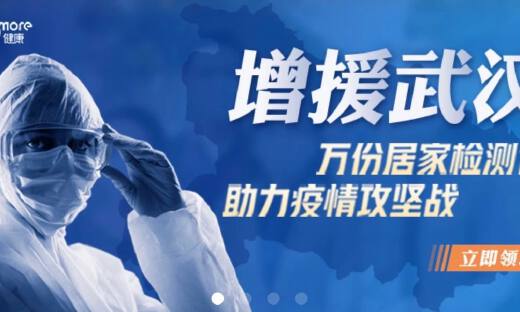 打赢疫情攻坚战，健康武汉在行动