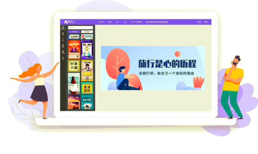 在线设计工具平台爱设计完成数百万元天使轮融资，心元资本投资